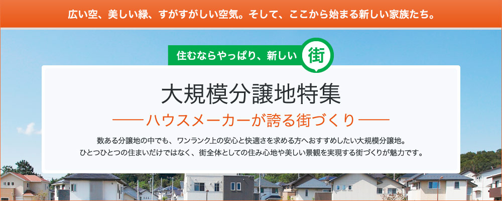 【2016年】【人気ランキング】ハウスメーカー10社（口コミ評判、坪単価付き  - 家 おすすめ メーカー