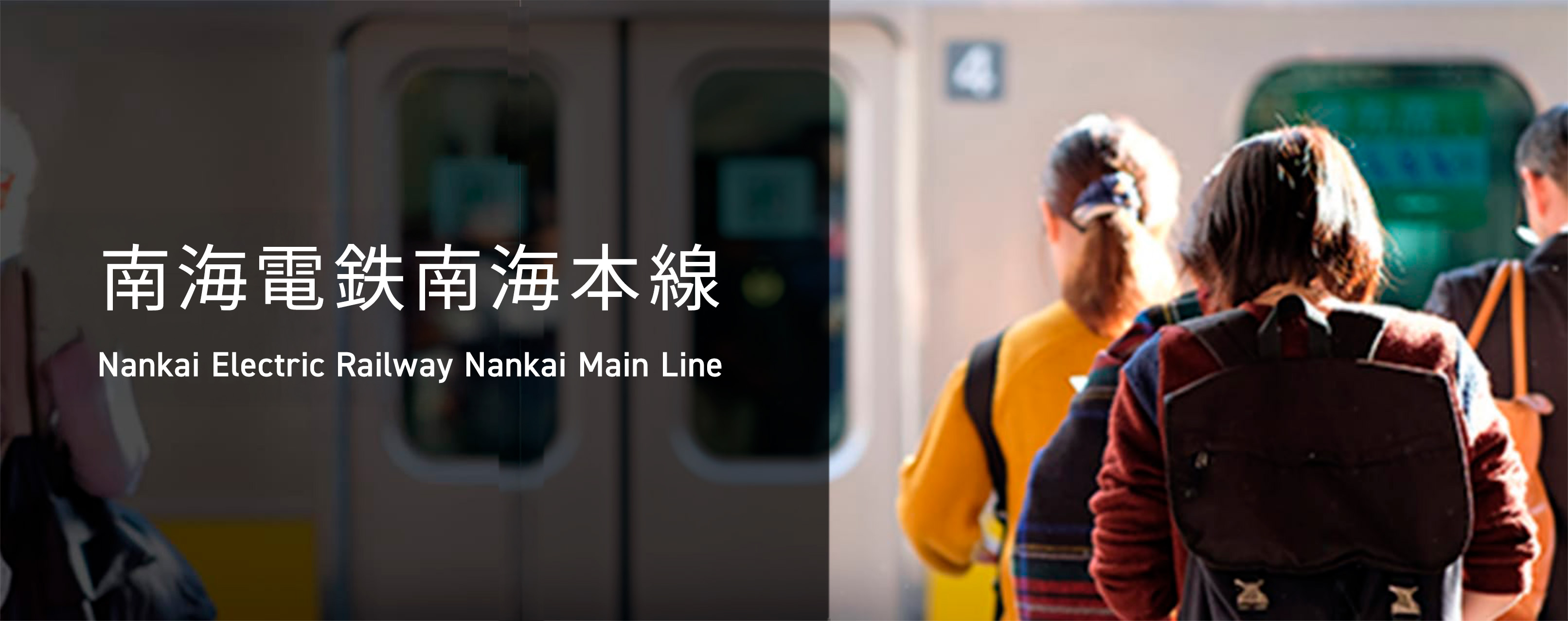 Rosen nankai main