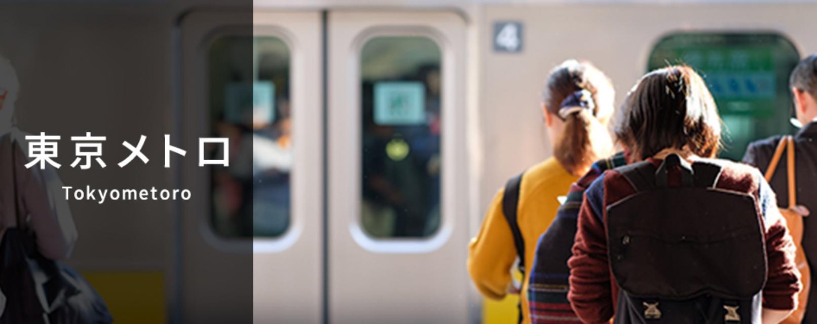 Rosen tokyometro