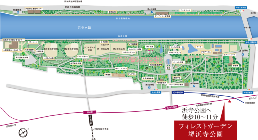 フォレストガーデン堺浜寺公園