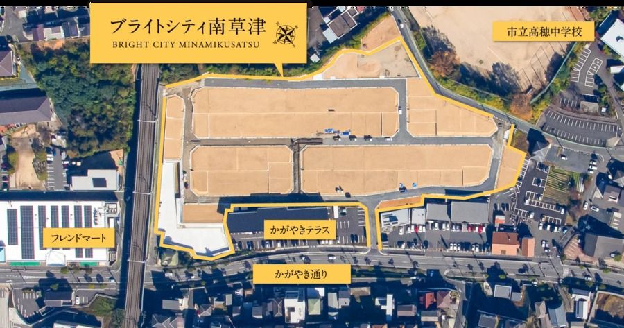 ブライトシティ南草津