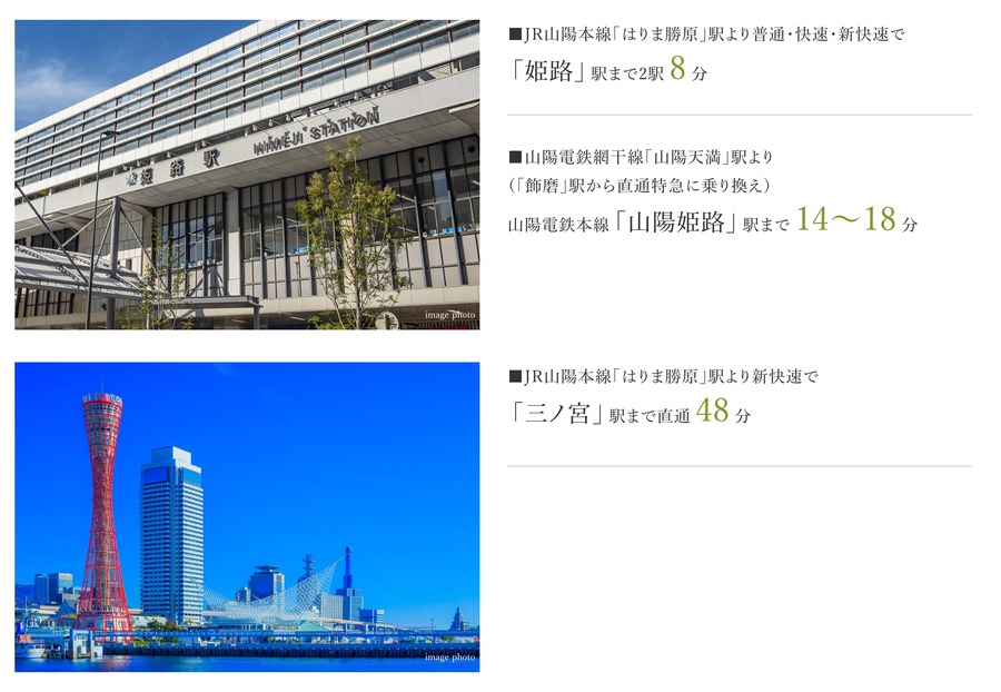 フォレストガーデン姫路大津