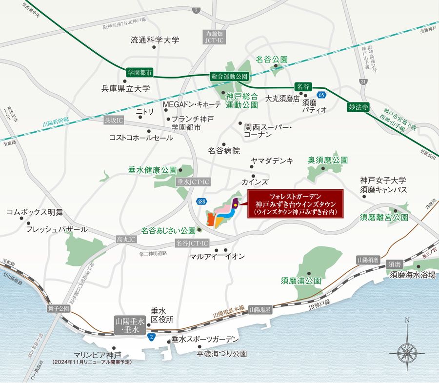 フォレストガーデン神戸みずき台ウインズタウン