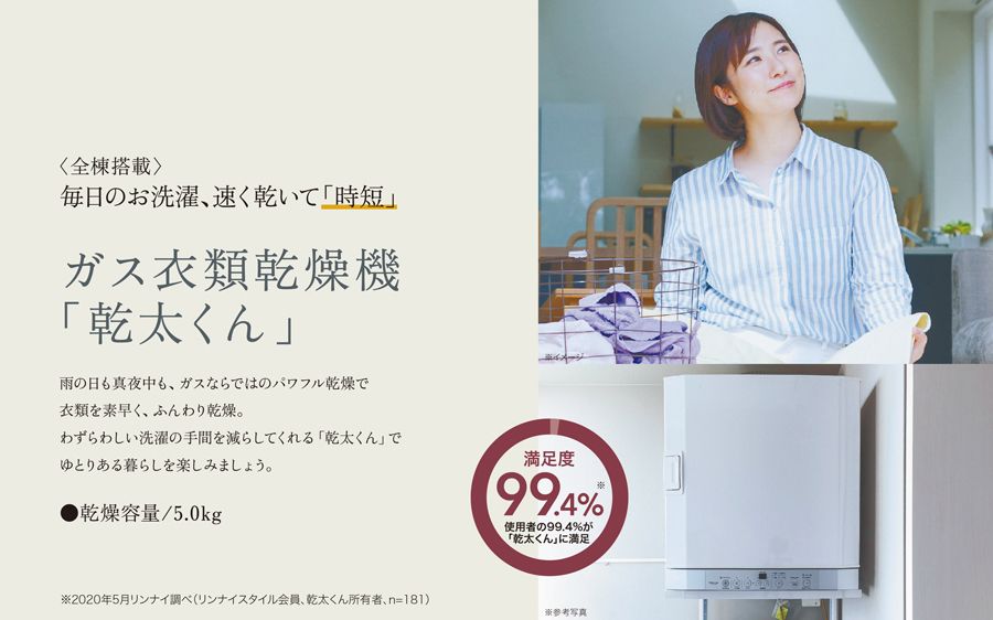 フォレストガーデン西宮高須町
