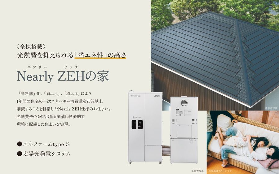 フォレストガーデン西宮高須町
