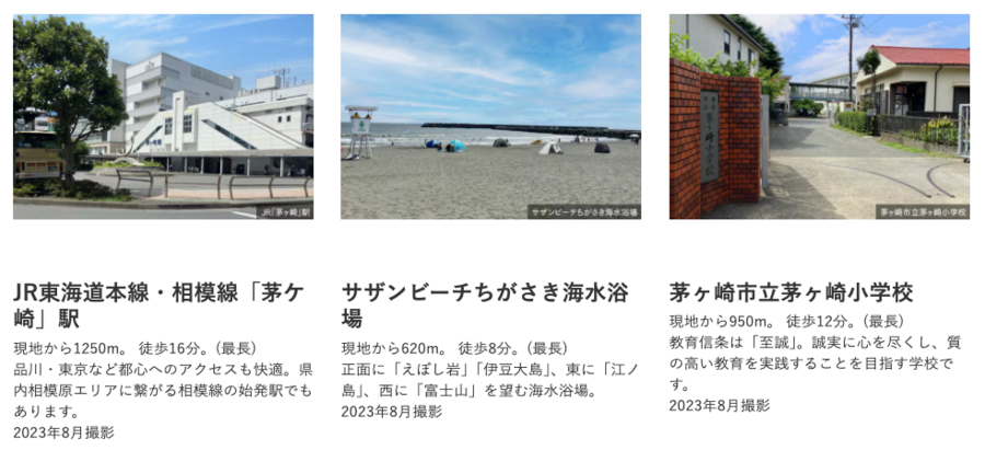 コモンステージ湘南茅ヶ崎Ⅰ