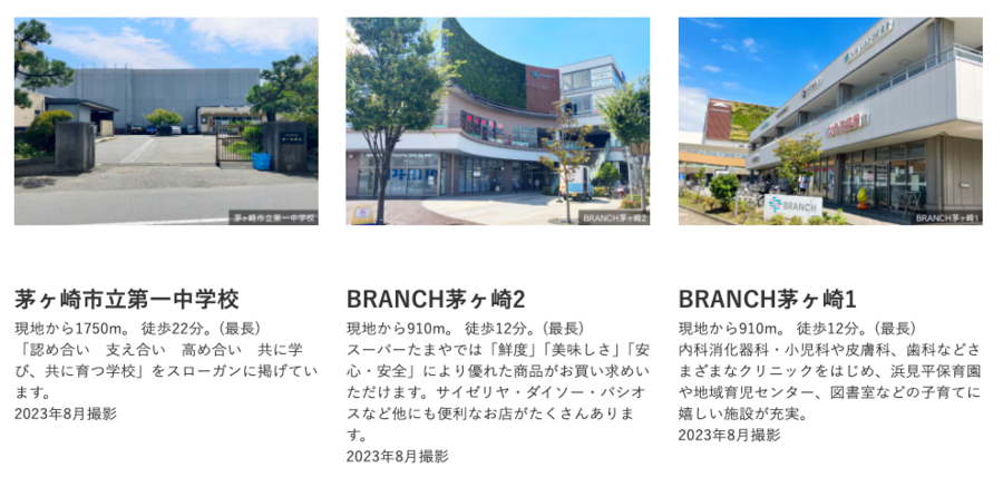 コモンステージ湘南茅ヶ崎Ⅰ