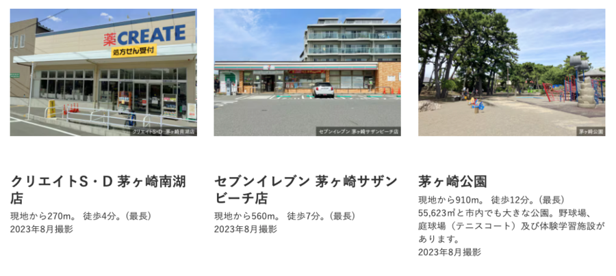 コモンステージ湘南茅ヶ崎Ⅰ