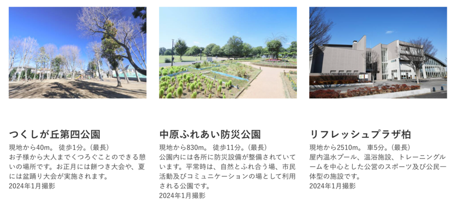 【価格改定！！】コモンステージ新柏つながる森　建売