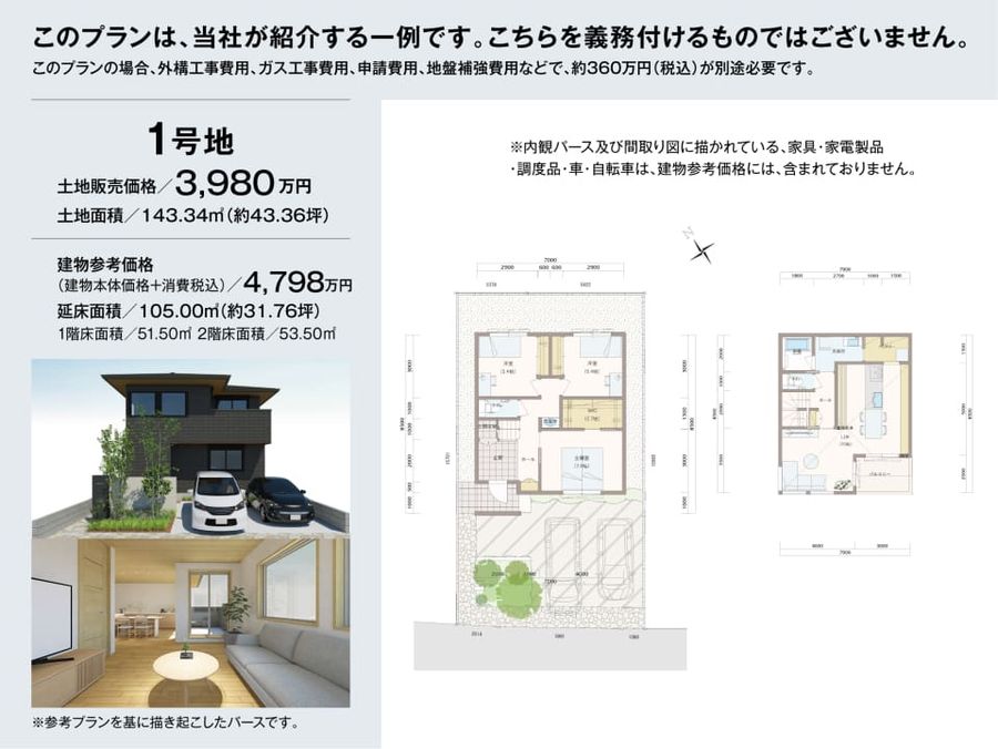 コモンステージ南区太田窪