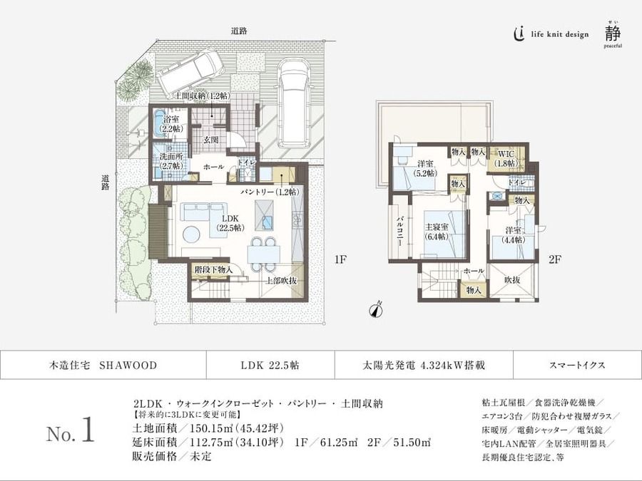 コモンステージ吉川センティアス（分譲住宅）
