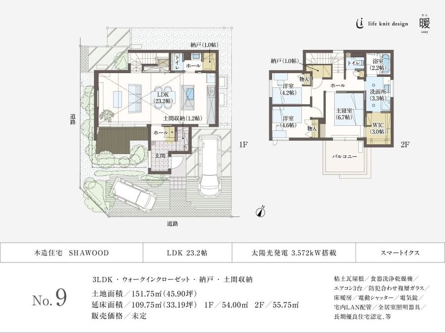 コモンステージ吉川センティアス（分譲住宅）
