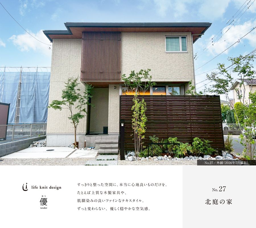 コモンステージ吉川センティアス（分譲住宅）