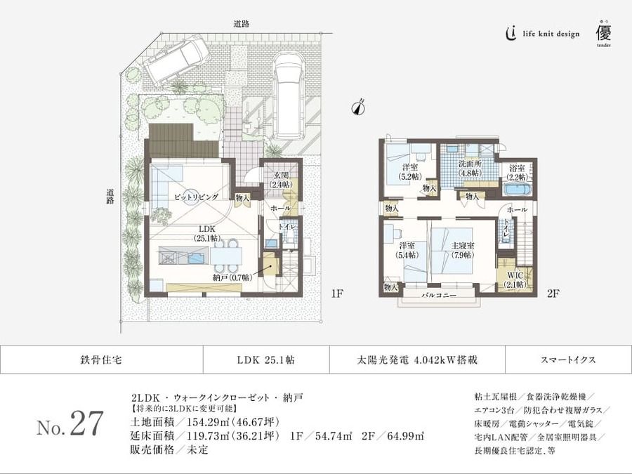 コモンステージ吉川センティアス（分譲住宅）