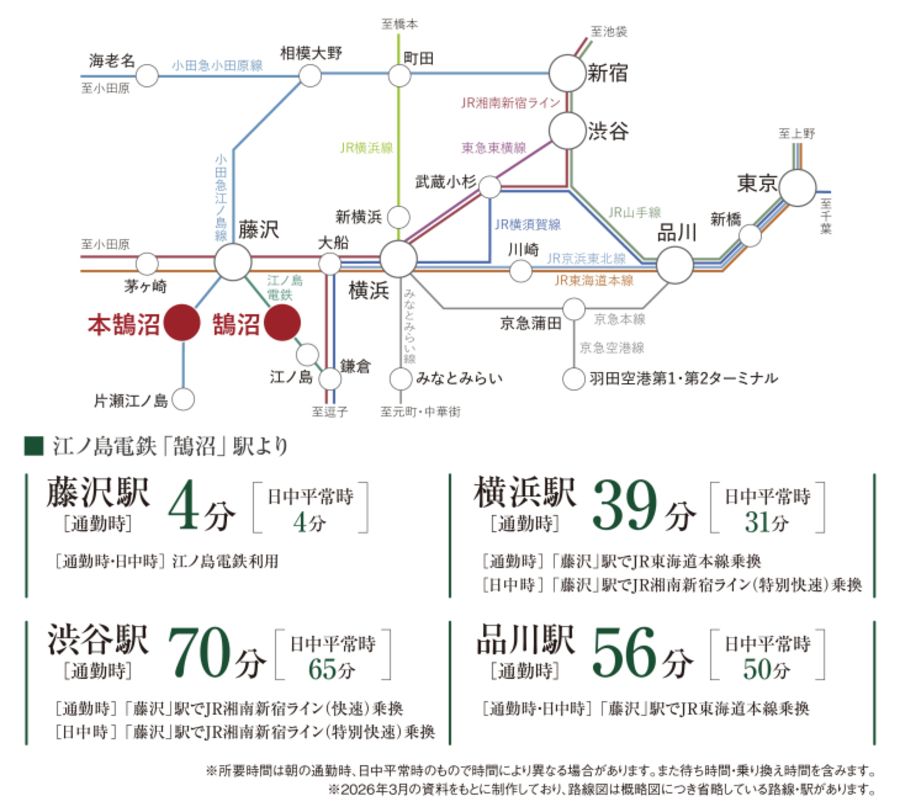 コモンステージ湘南鵠沼Ⅰ