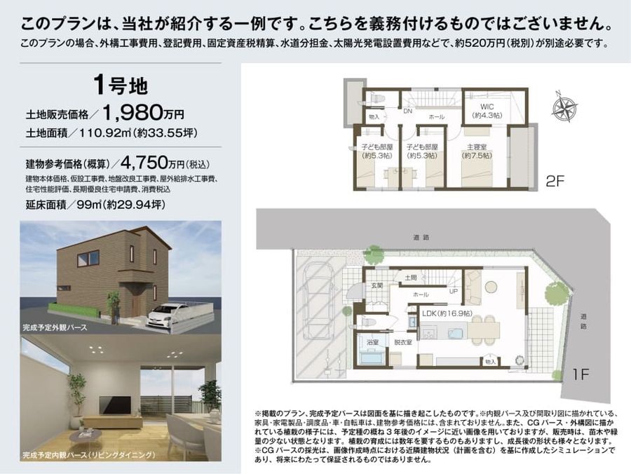 コモンステージ浦和三室Ⅱ
