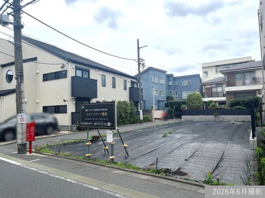 コモンステージ鷹番（宅地）