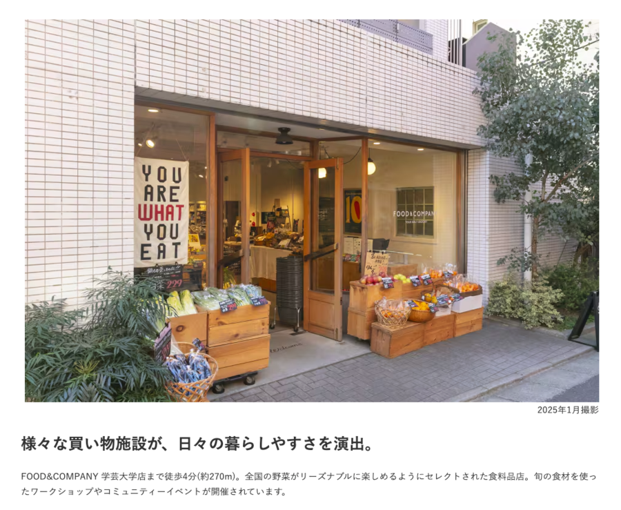 コモンステージ鷹番（宅地）
