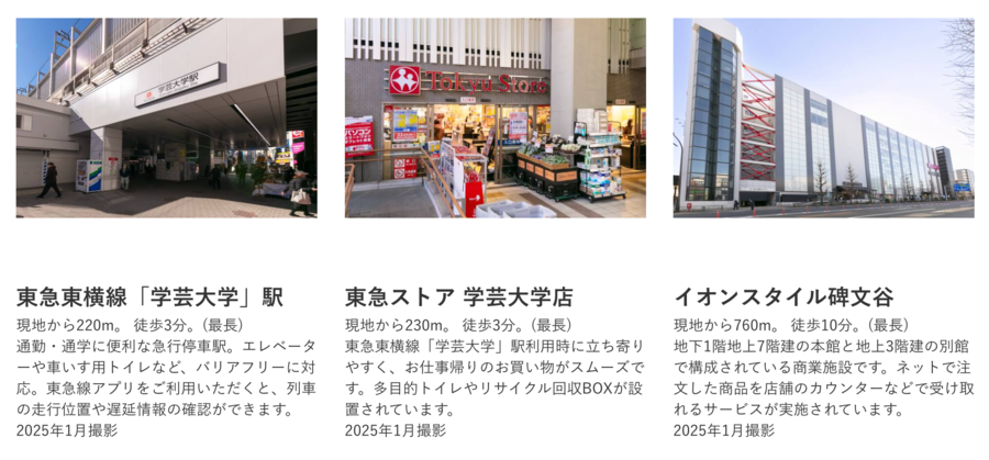 コモンステージ鷹番（宅地）