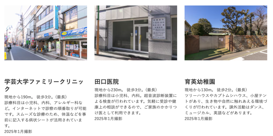 コモンステージ鷹番（宅地）
