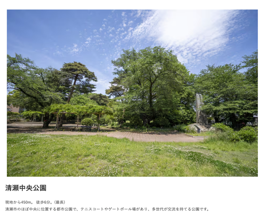 コモンステージ清瀬元町（分譲住宅）