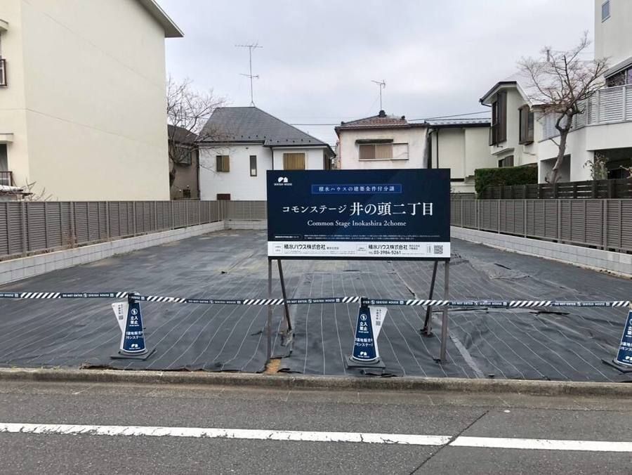 コモンステージ井の頭二丁目（宅地）