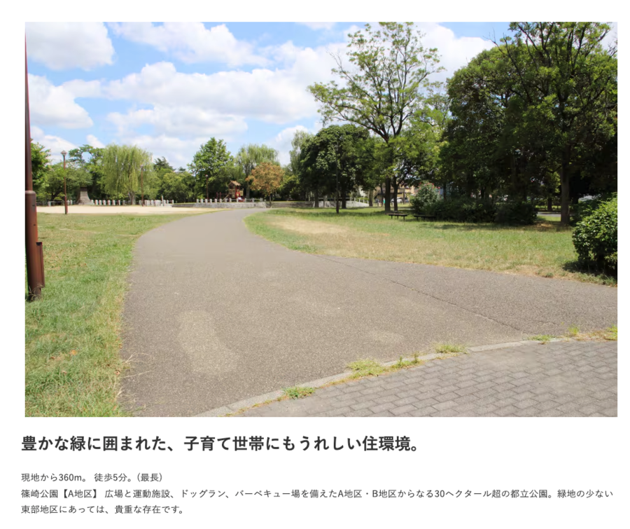 コモンステージ上篠崎（分譲住宅）