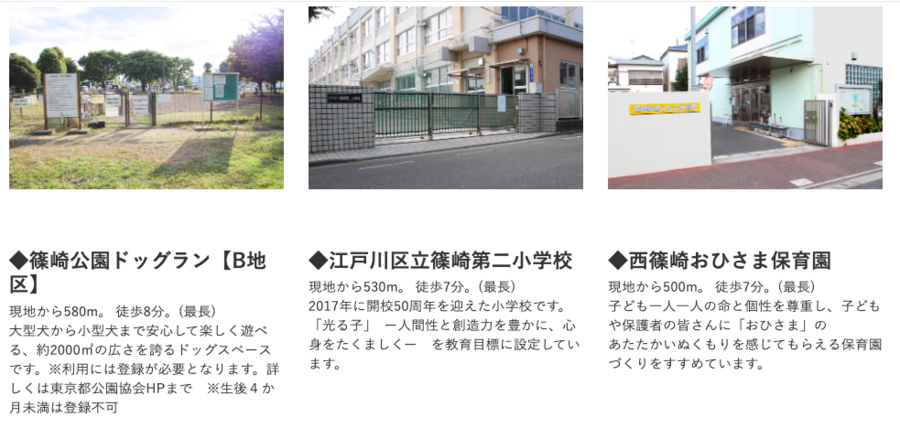 コモンステージ上篠崎（分譲住宅）