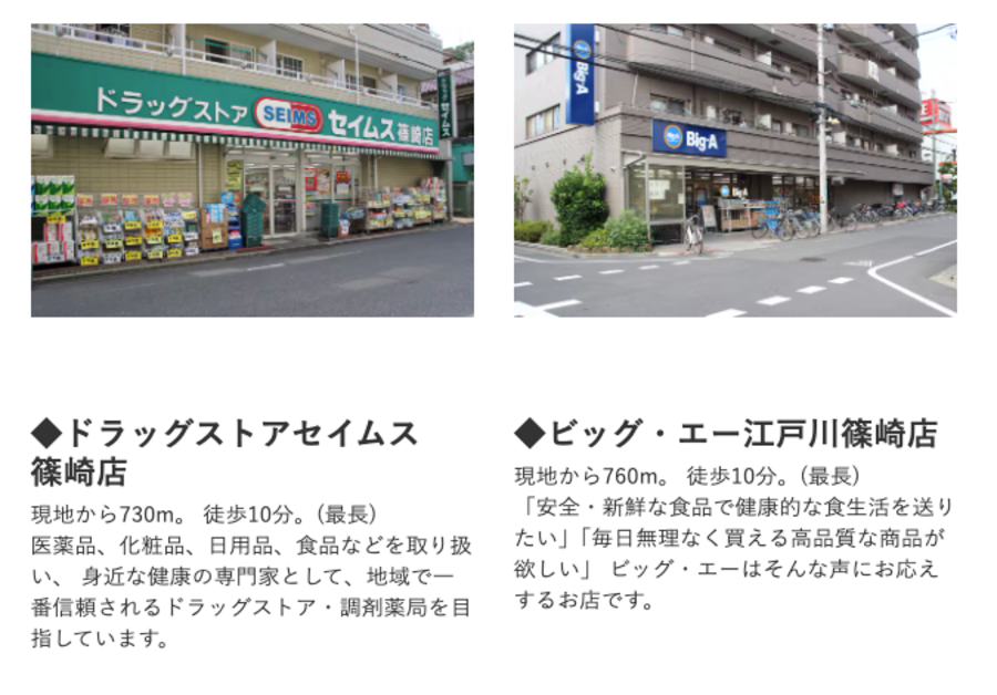 コモンステージ上篠崎（分譲住宅）