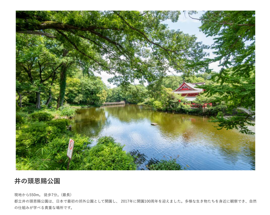 コモンステージ井の頭二丁目（宅地）