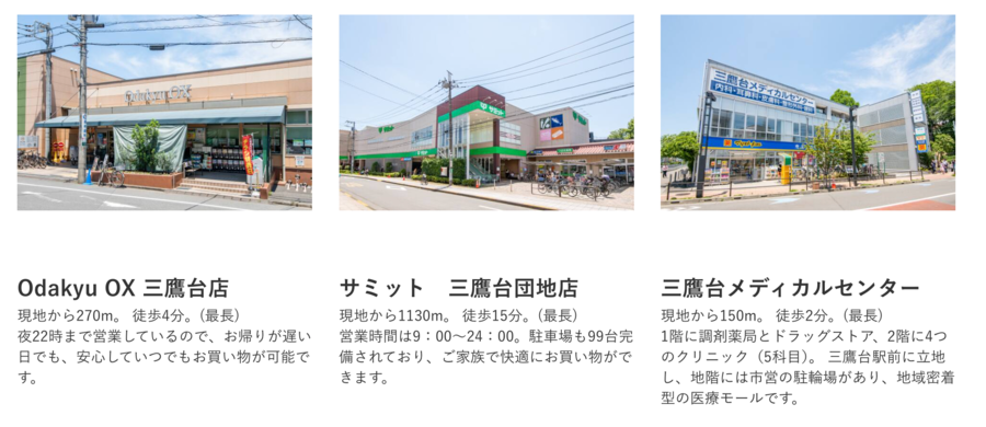 コモンステージ井の頭二丁目（宅地）