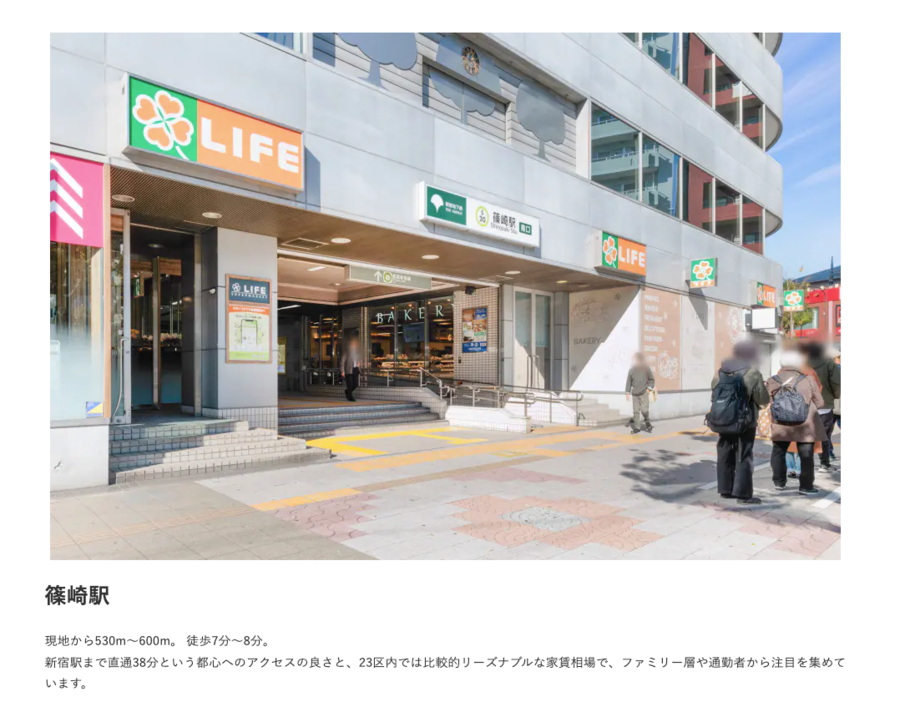 コモンステージ篠崎町（宅地）