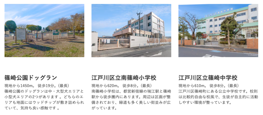 コモンステージ篠崎町（宅地）