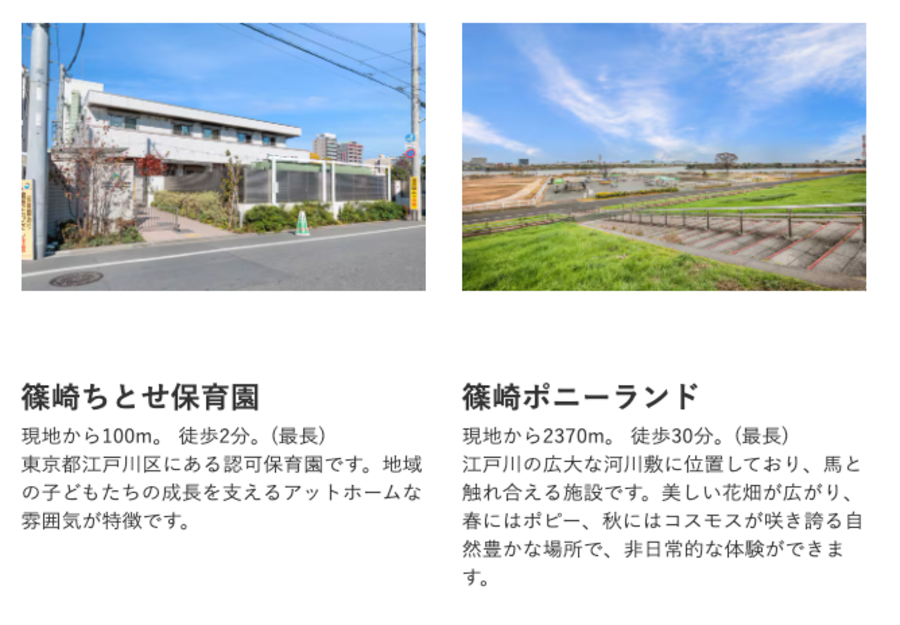 コモンステージ篠崎町（宅地）