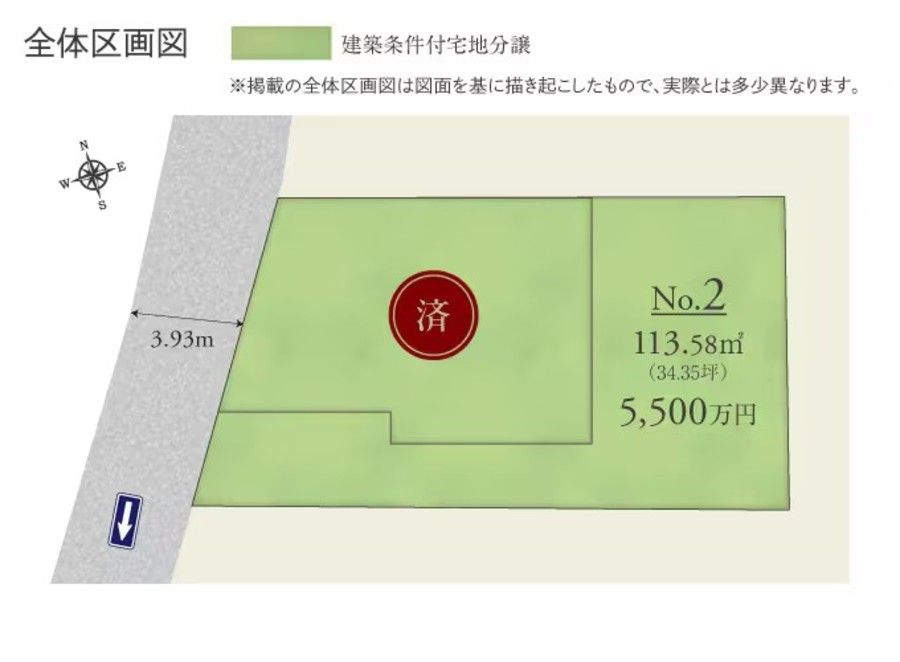 コモンステージ練馬高野台（宅地）