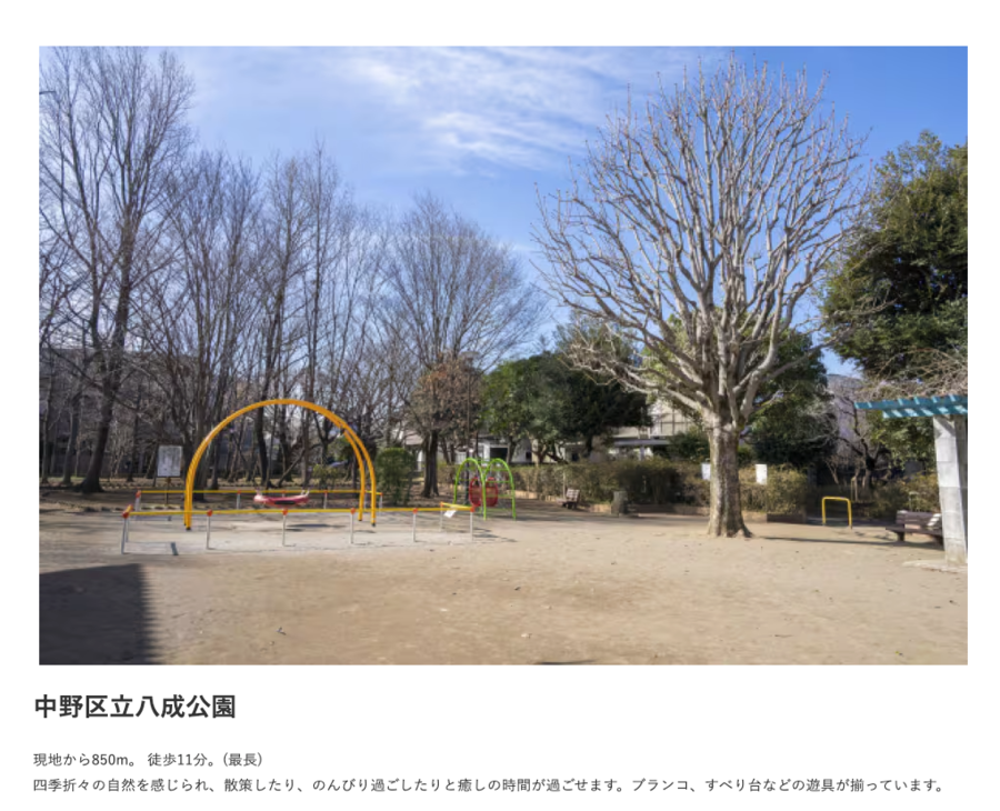コモンステージ練馬高野台（宅地）