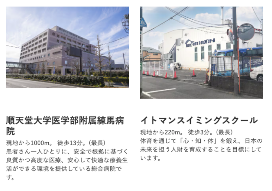 コモンステージ練馬高野台（宅地）