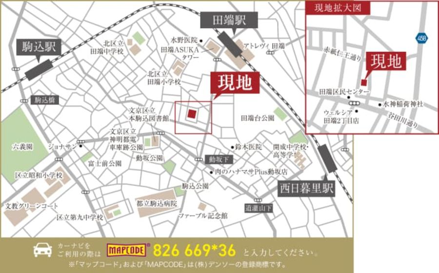 コモンステージ田端（宅地）
