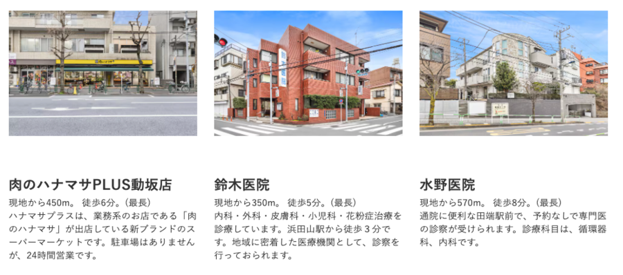 コモンステージ田端（宅地）