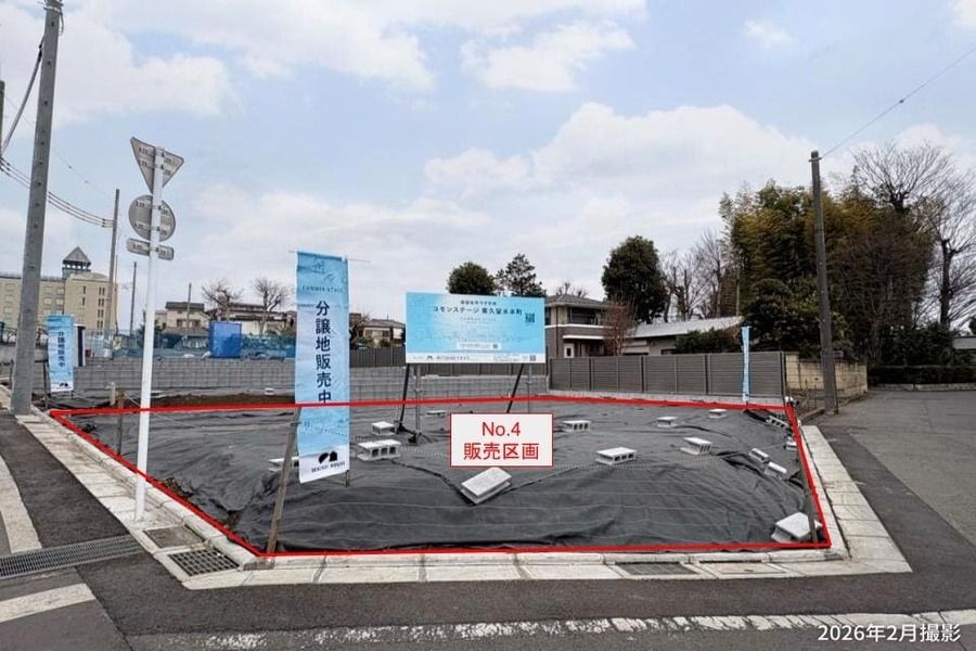 コモンステージ東久留米本町（宅地）