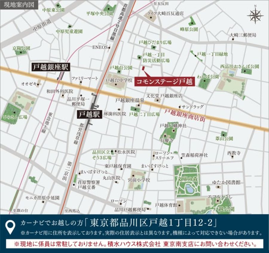 コモンステージ戸越（宅地）