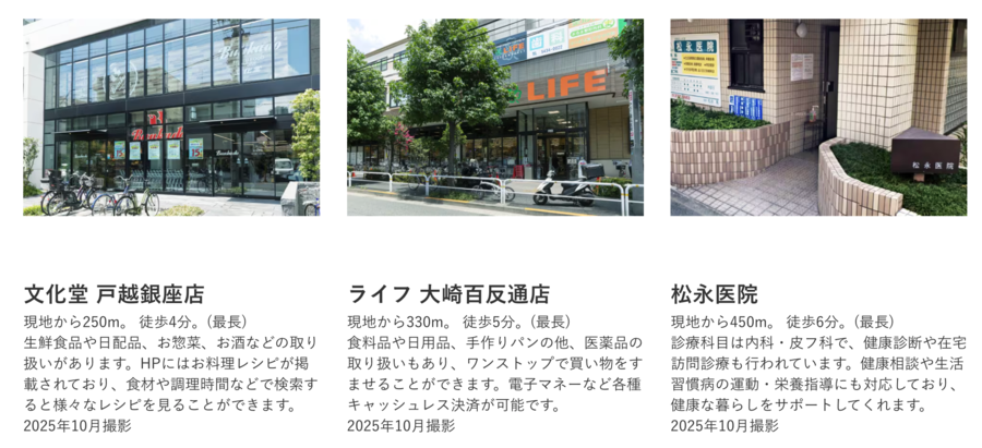 コモンステージ戸越（宅地）