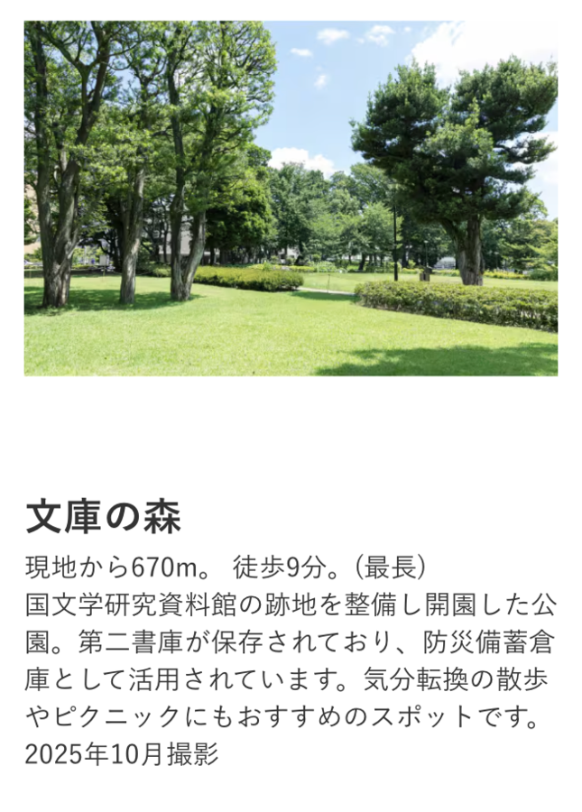 コモンステージ戸越（宅地）