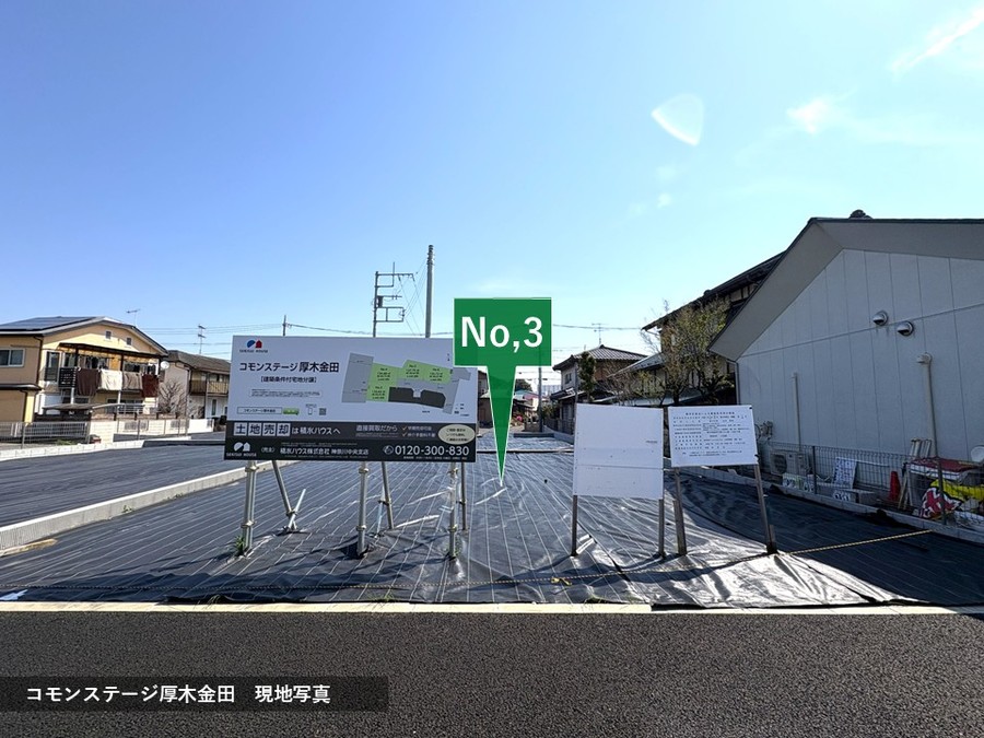 コモンステージ厚木金田