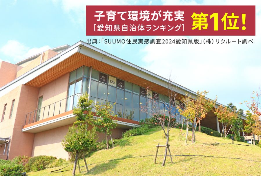 【住友林業の戸建分譲】フォレストガーデン大府共和