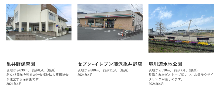 コモンステージ湘南六会　分譲住宅