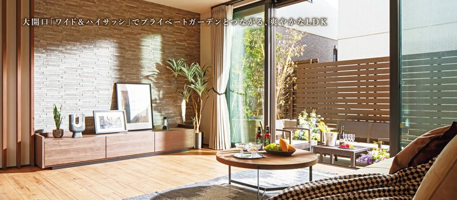 トヨタホーム UNITED GARDEN