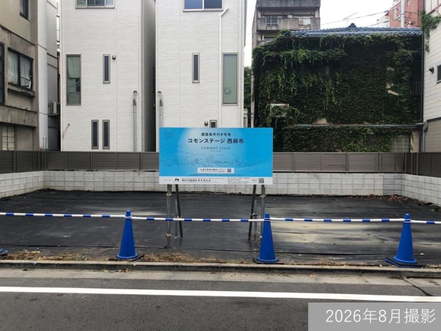 コモンステージ西麻布（宅地）