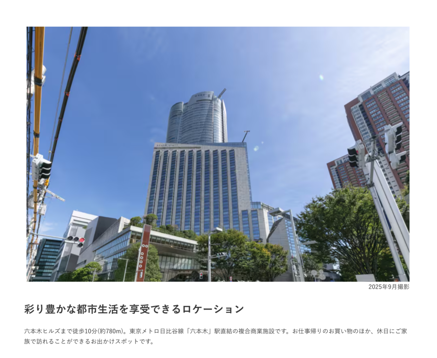 コモンステージ西麻布（宅地）