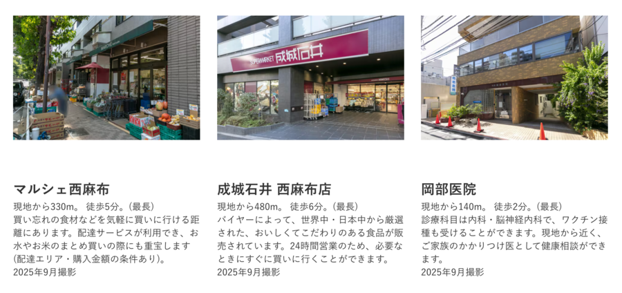 コモンステージ西麻布（宅地）